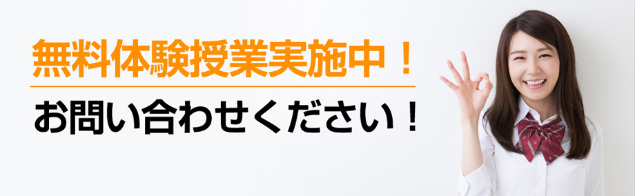 トライプラス 清瀬校　無料体験授業実施中